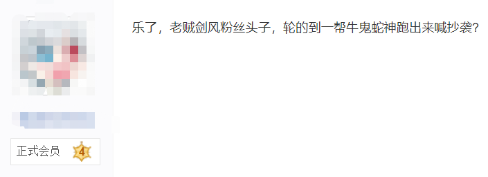 看到他们说老头环和黑魂都是抄袭的，我才明白网上有多少二百五