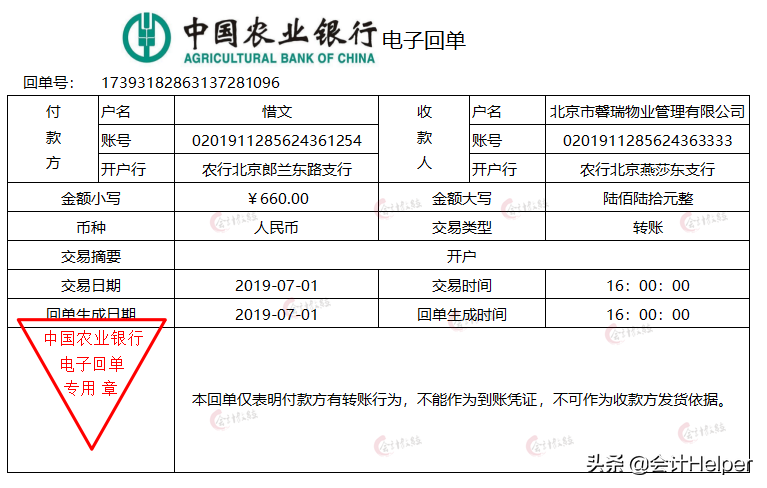 做物业公司会计难！这套超详细物业会计全盘真账实操处理，请查收