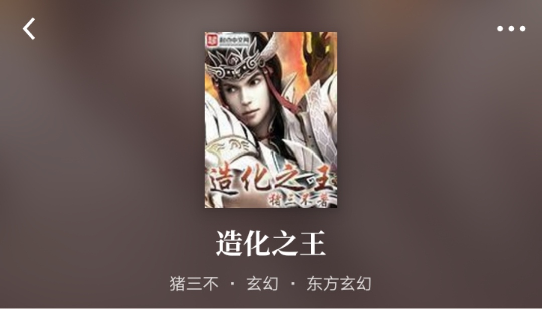 2020起点第12周热点盘点：绝世武神登录起点，全球高武漫画上线