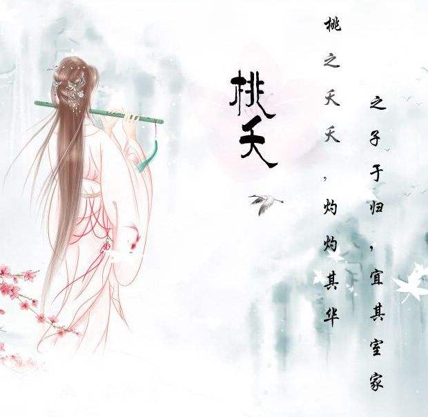 桃之夭夭灼灼其华描写桃花桃之夭夭灼灼其华的下一句