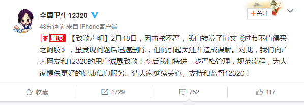 水煮驴皮事件：中西医“吐槽大会”，你站谁？｜39年鉴