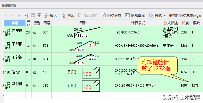 坡屋面折梁的构造与绘制