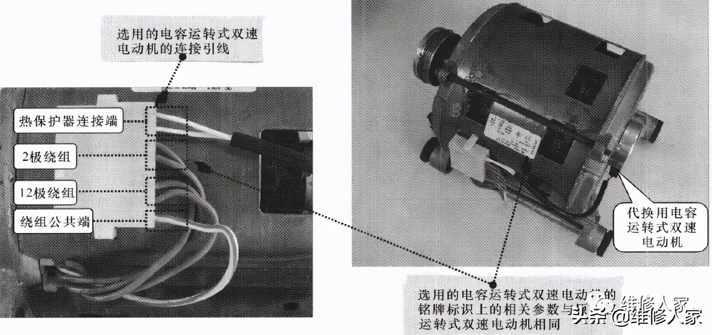 滚筒洗衣机双速电动机的检修及更换方法
