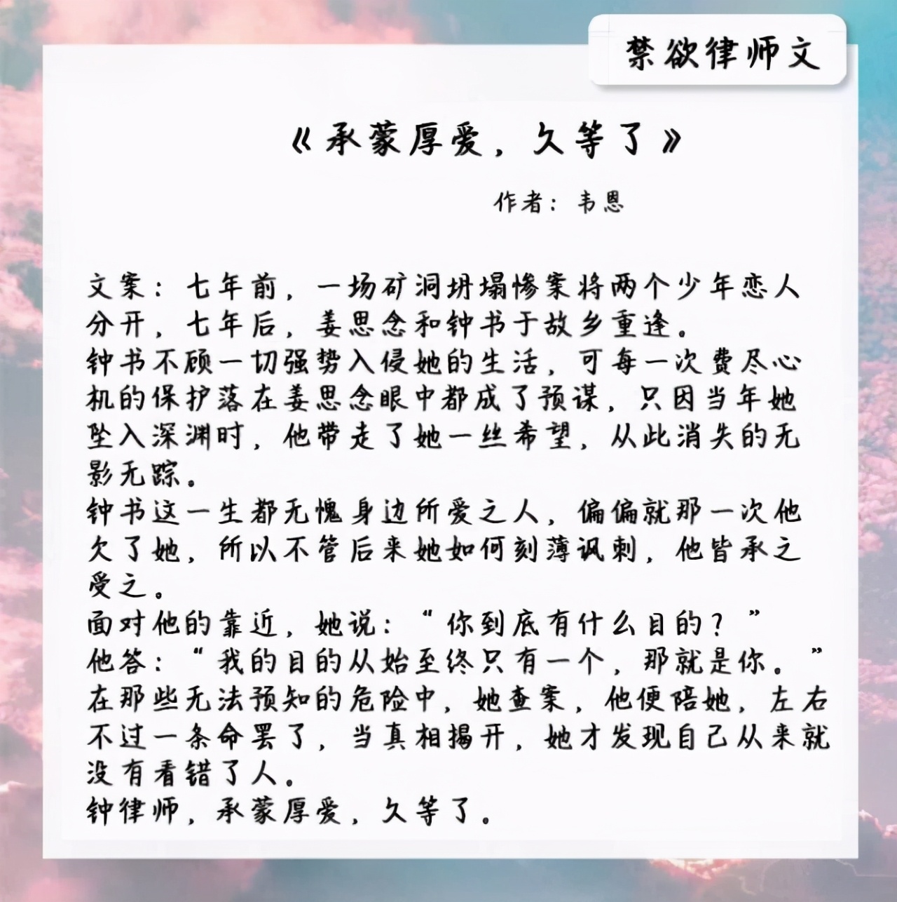 律师的甜文：男主英俊高大，眼睛尤其迷人，怎么可能是业界毒瘤