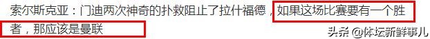 曼联0-0切尔西(曼联0-0切尔西！兰帕德遭炮轰，吉鲁引热议，谁注意卡瓦尼举动)