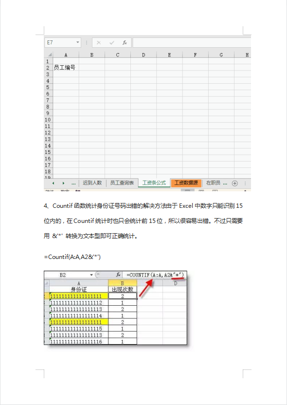 做了会计后，才明白函数公式多实用！25个财务函数公式和实例汇总