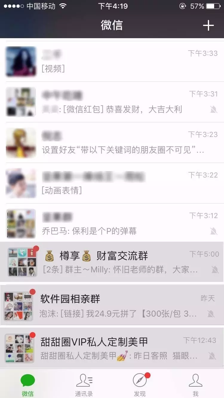 万众期待的“微信群聊置底”来了，还你一个清爽界面