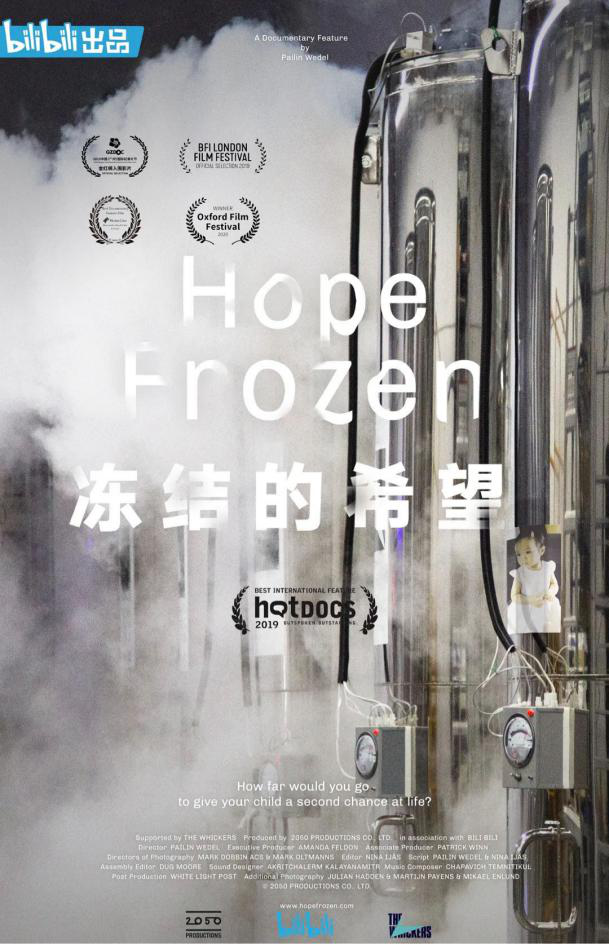 《冻结的希望》热播：人体冷冻，对永生的渴望和探索