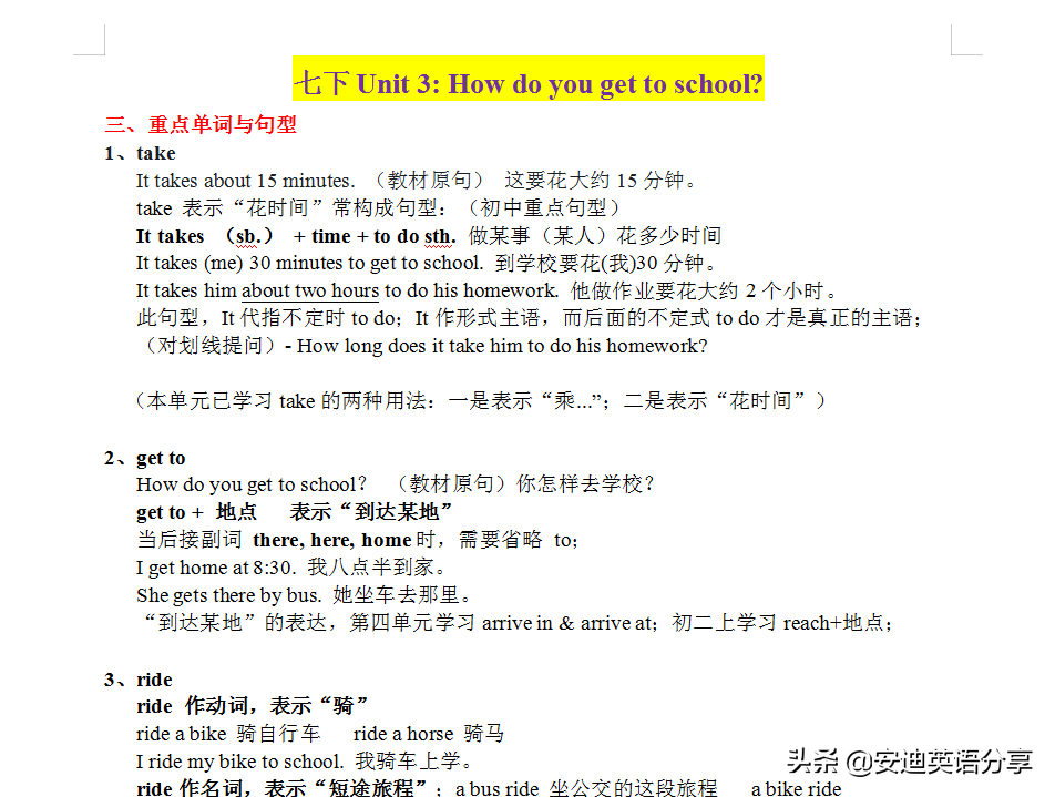 做某事的方法英文(七下英语第三单元知识总结，学霸学渣都必须掌握的两个句型)