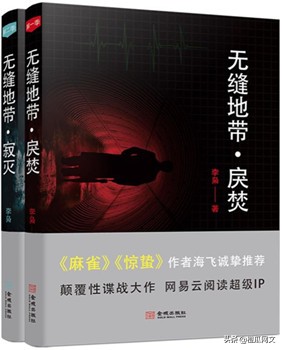 从零开始的足球生涯(首届“鹤鸣杯”网络文学奖9类奖项入围作品揭晓)