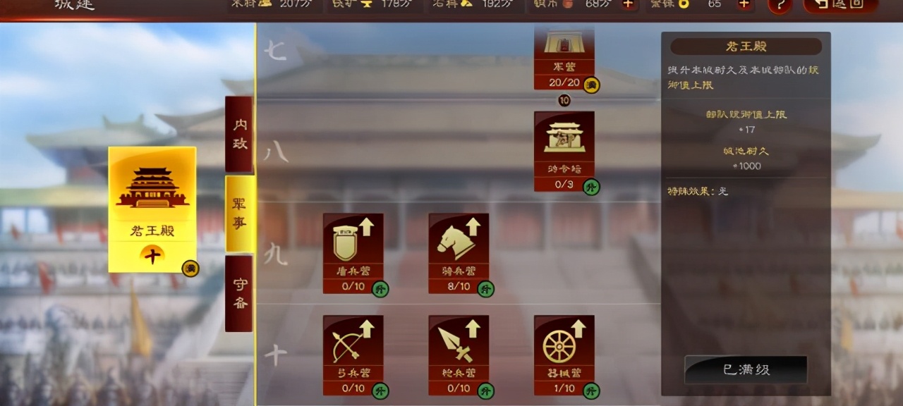 三国志战略版兵种相克机制分析：利用克制失败，五大因素成关键