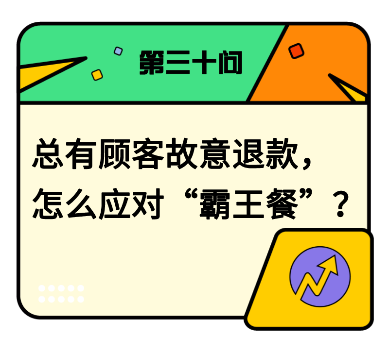 美团外卖已完成订单还能退款吗 美团怎么申请退款