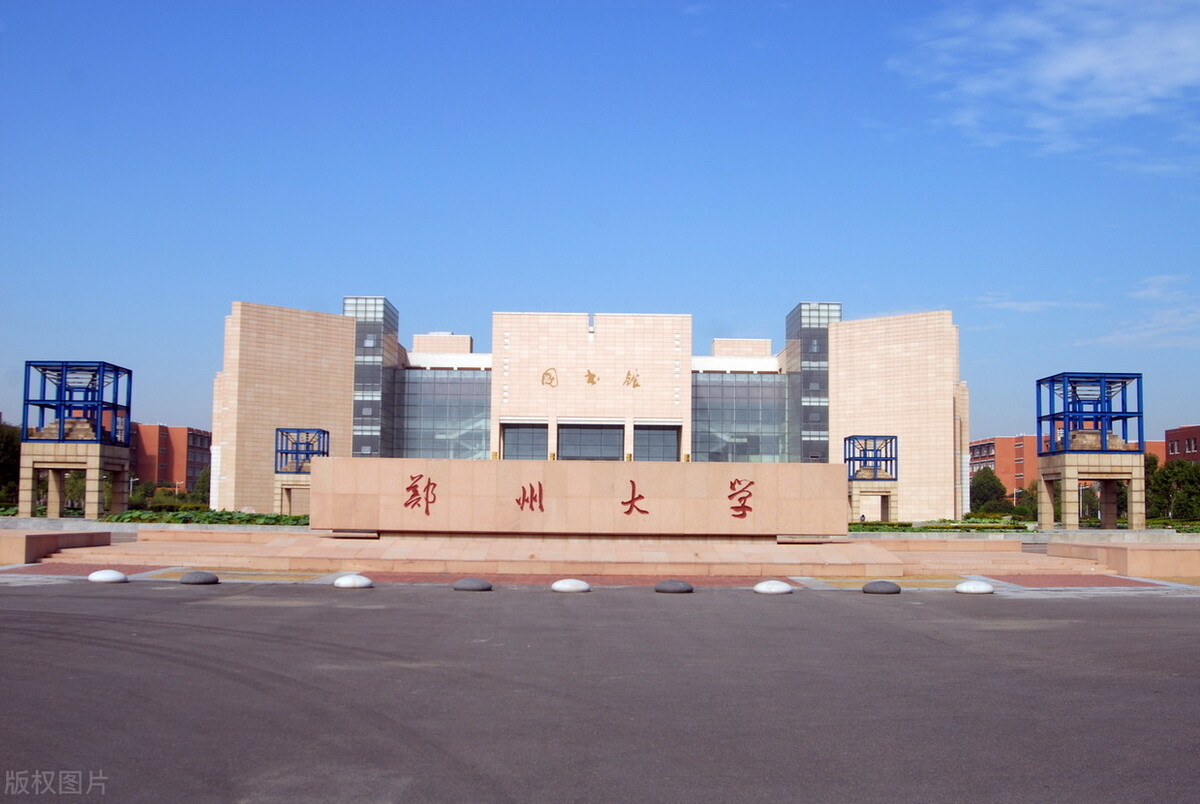 郑州大学教育学院各专业考研备考指南