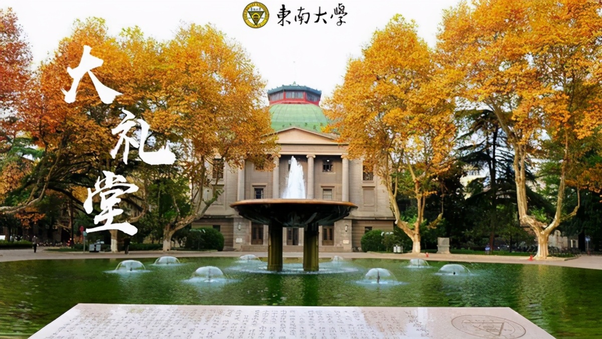 走出200多位两院院士，5位“两弹一星”元勋，江苏这所世纪学府实力“出圈”！