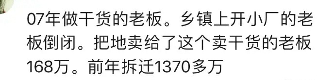 仓库清仓，找到一个收废品的，6000块卖给他，后来他卖了180多万