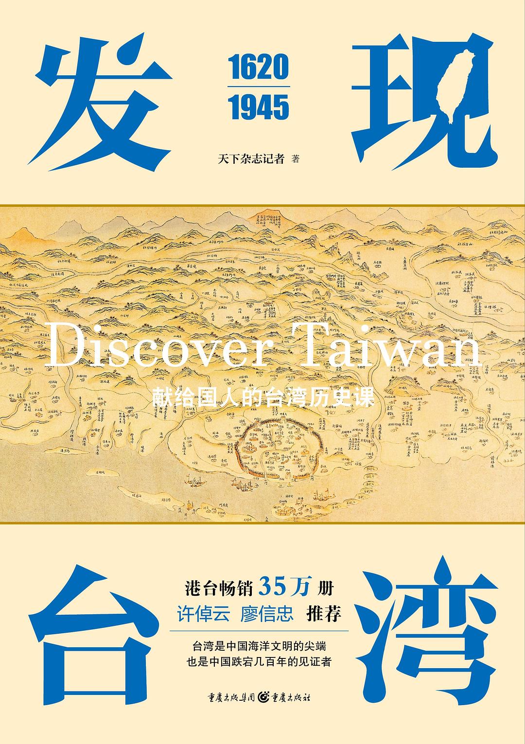 重庆出版集团携三百多本畅销精品来到上海书展