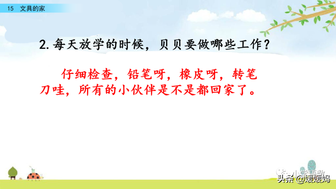 折的多音字组词3个（省的多音字怎么组词）-第63张图片-易算准