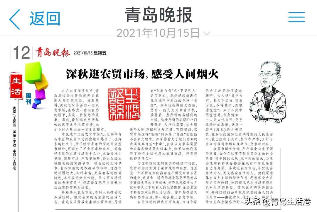 十个月里写了40篇生活语丝，集纳于此并就正于方家