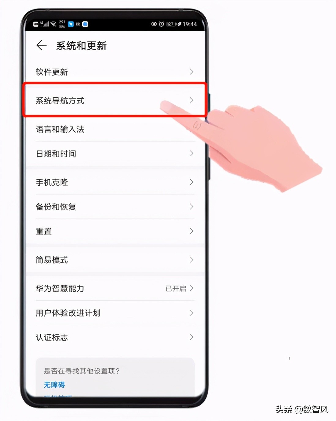 悬浮窗口怎么调出来 悬浮导航是干什么用的