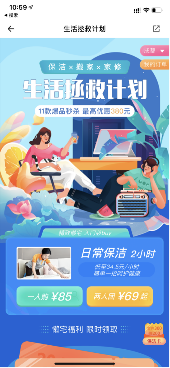 我们测了全网呼声最高的几款家政App，过年扫除就别瞎忙活了