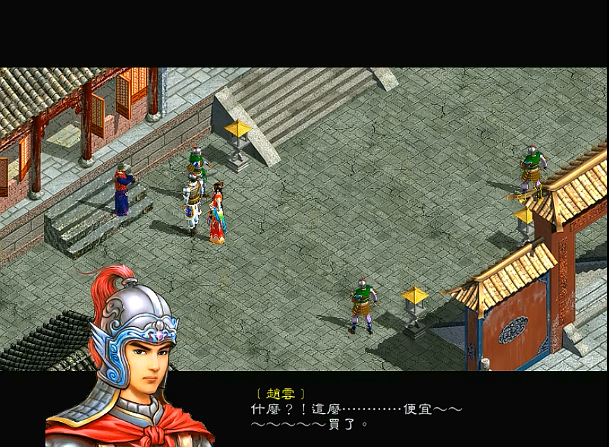三国赵云传1，下邳攻略，面对貂蝉文鹭，赵云就是小孩子做选择题