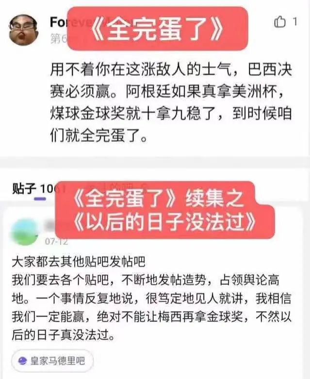 最新的世界杯消息梅c(“中国式梅黑”太可笑：梅西夺美洲杯，我们全完蛋日子没法过)