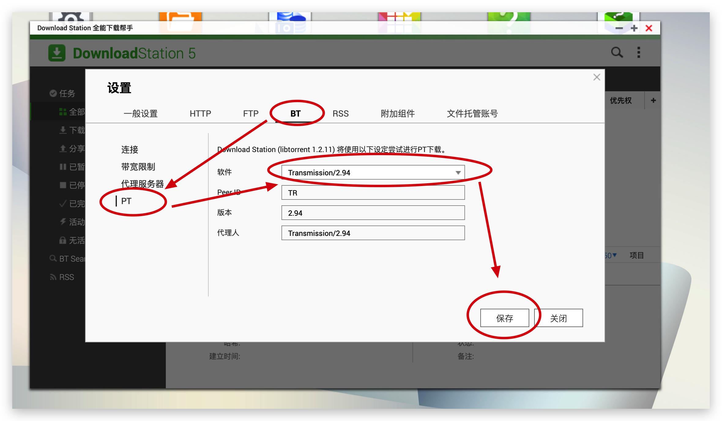 玩转最强下载工具，从下载到播放一文搞定（威联通篇）