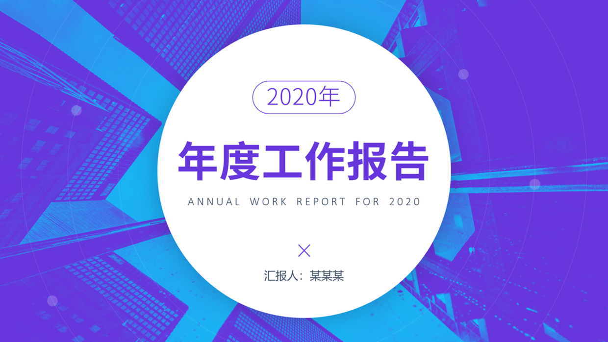 收藏了3年的PPT素材网站，每个都很实用，赶紧收藏