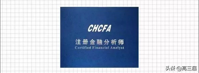 这4个证书，考到就是“金饭碗”，前景一个比一个好