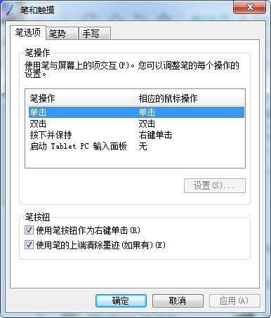 写字板的使用方法（文彩飞扬笔写字板使用方法）
