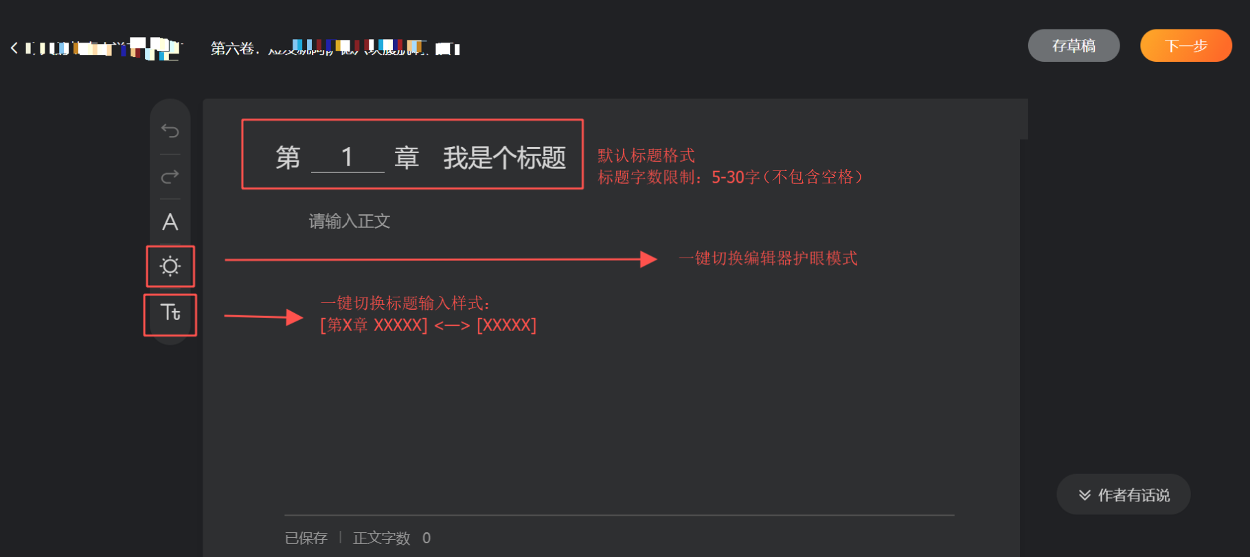 番茄小说网新版作家后台上线