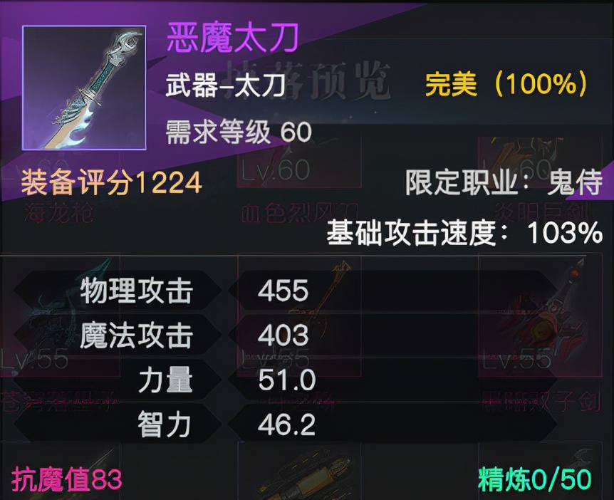 《荣耀全明星》高级武器对比选择