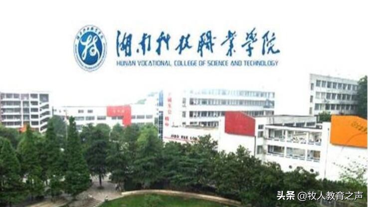 湖南专科大学有哪些？2019湖南所有专科大学排名及分数线