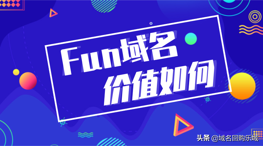 fun什么意思（Harefun什么意思）