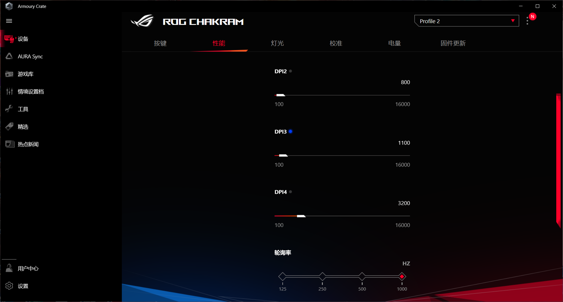 QI快充，三模连接，ROG旗舰鼠标魔刃开箱