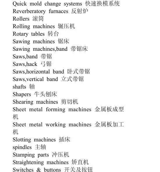 「超实用」非常全的机械常用英语合集，值得收藏