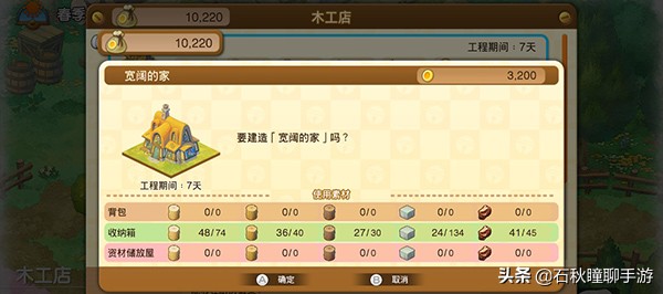《哆啦A梦：大雄的牧场物语》第一年春攻略 内附面包快速赚钱窍门