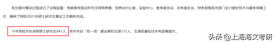 今年各校录取人数出炉，总报录比达10：1