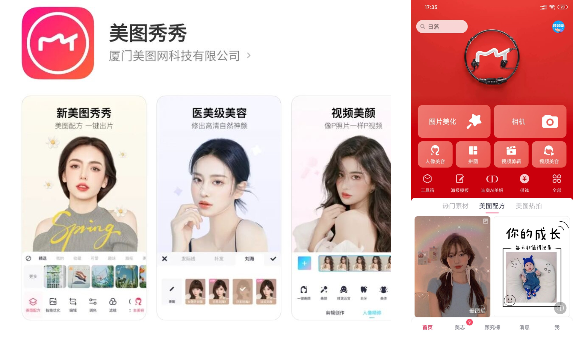 女生拍照专用的5款APP，轻松拍出你的美