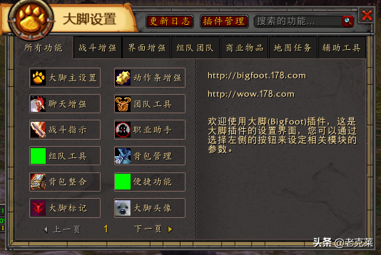 好工具事半功倍，魔兽世界怀旧服实用插件推荐