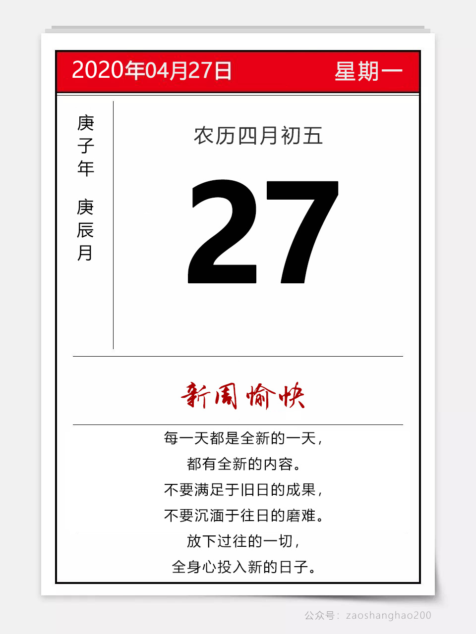 新的一周早上好正能量阳光问候语句：你要悄悄拔尖，然后惊艳所有人