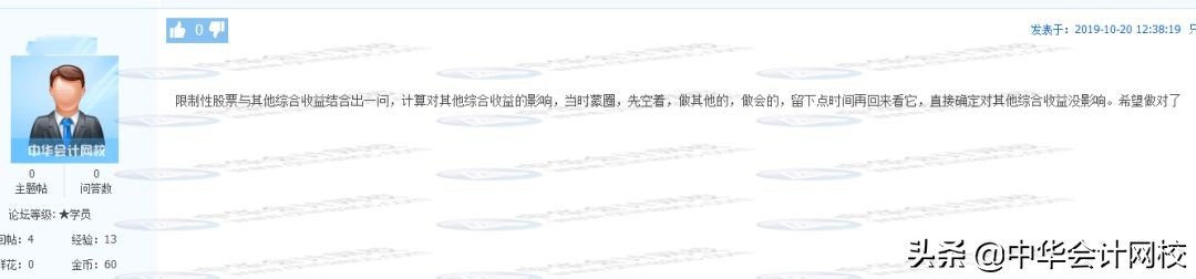 高兴哭了，郭建华老师又押中啦！这次《会计》感觉要稳