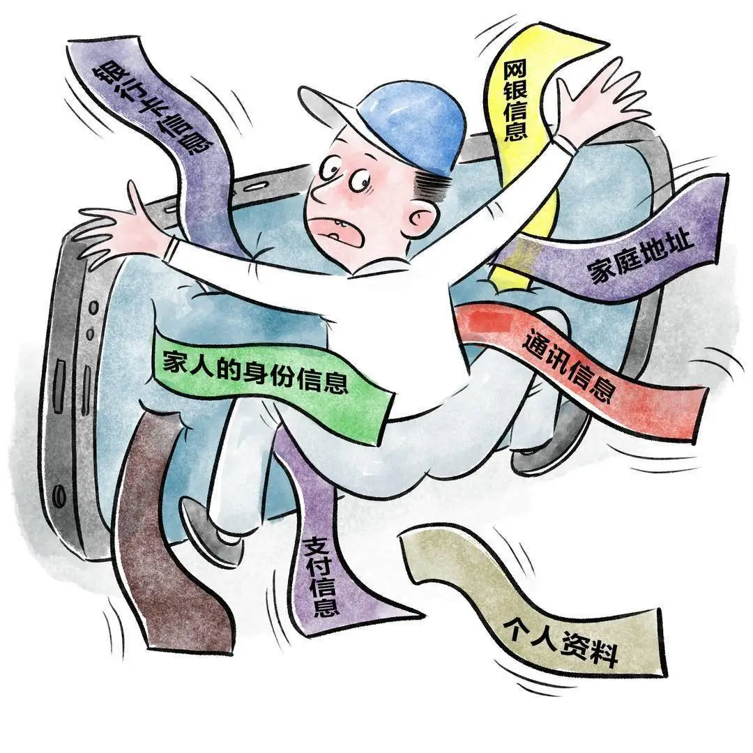 个人金融信息保护,个人金融信息保护技术规范