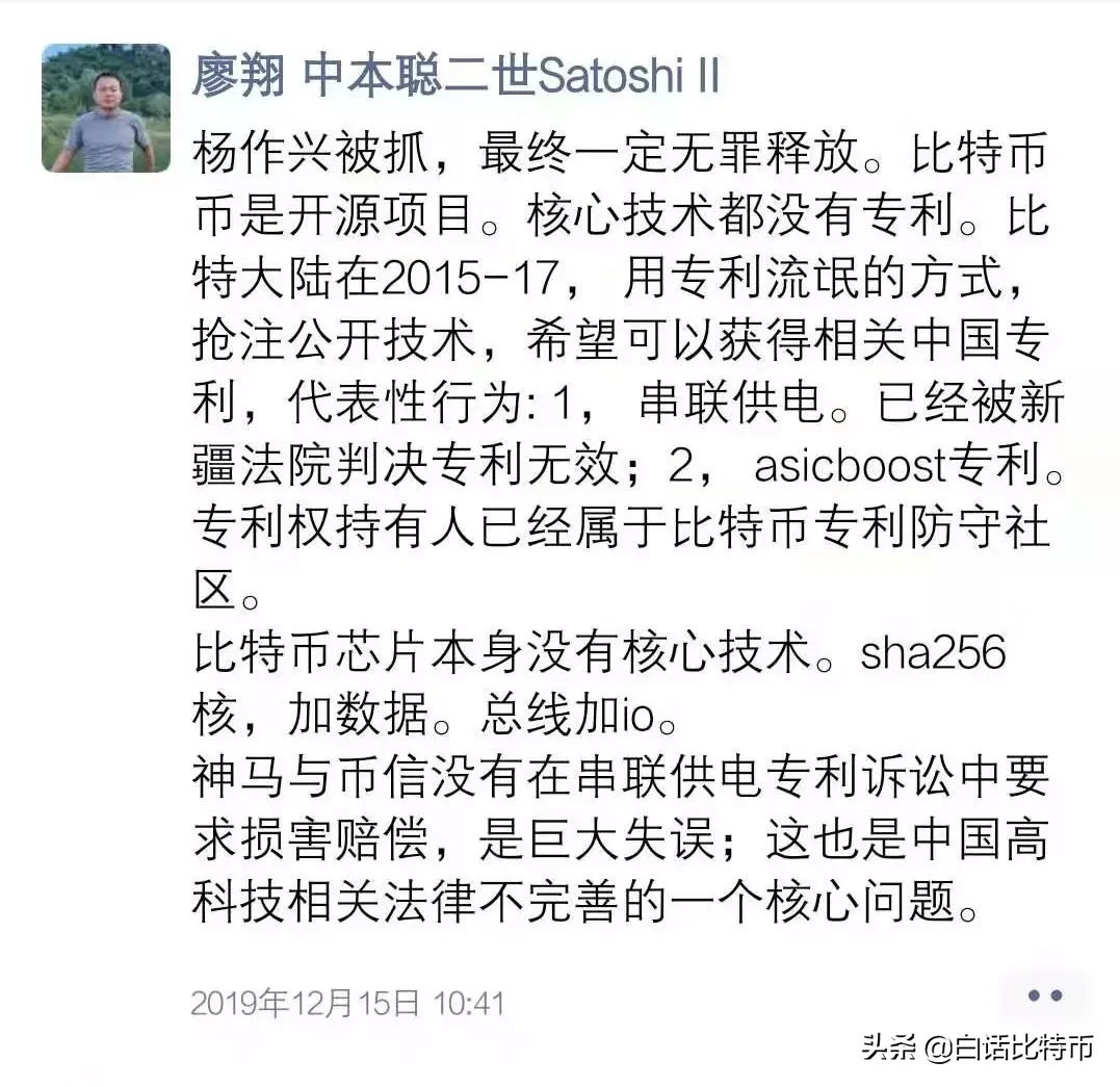 神马失首，矿圈江湖风云再起，比特微的转折点