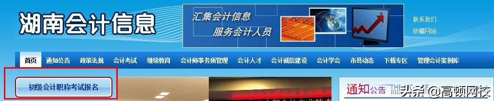 紧急通知！初级报名完成后，这4件事马上去做！否则无法领证