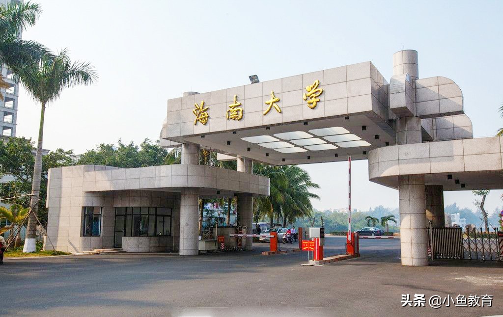 23个省中，2020年省内排名前5的大学！海南篇