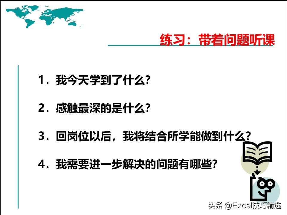 如何做一名自信称职的管理者？84页团队管理能力提升培训，值得学