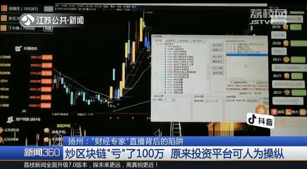 骗子也学会“与时俱进”，号称炒作“区块链”投资赚钱……扬州张先生一百万元血本无归