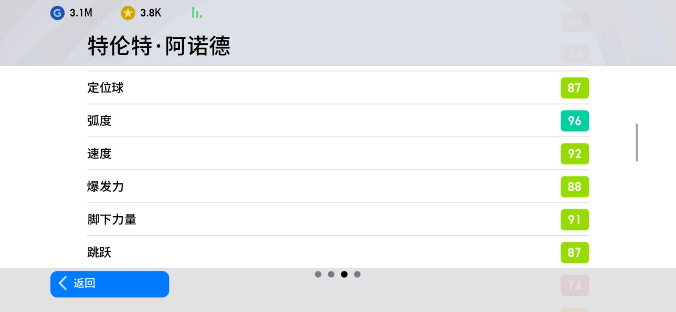 战斗精神全队最佳(实况手游阵型讲解：4-2-1-3阵型到底该如何排兵布阵？)