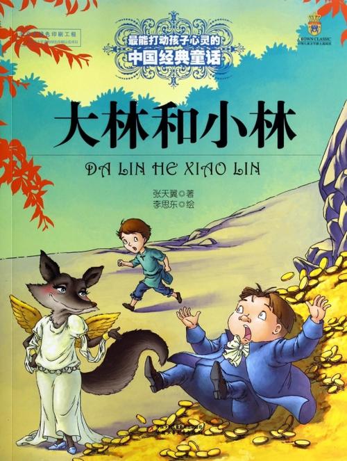 最打动人心的童话，安徒生和张天翼的讽刺写法令人拍案叫绝